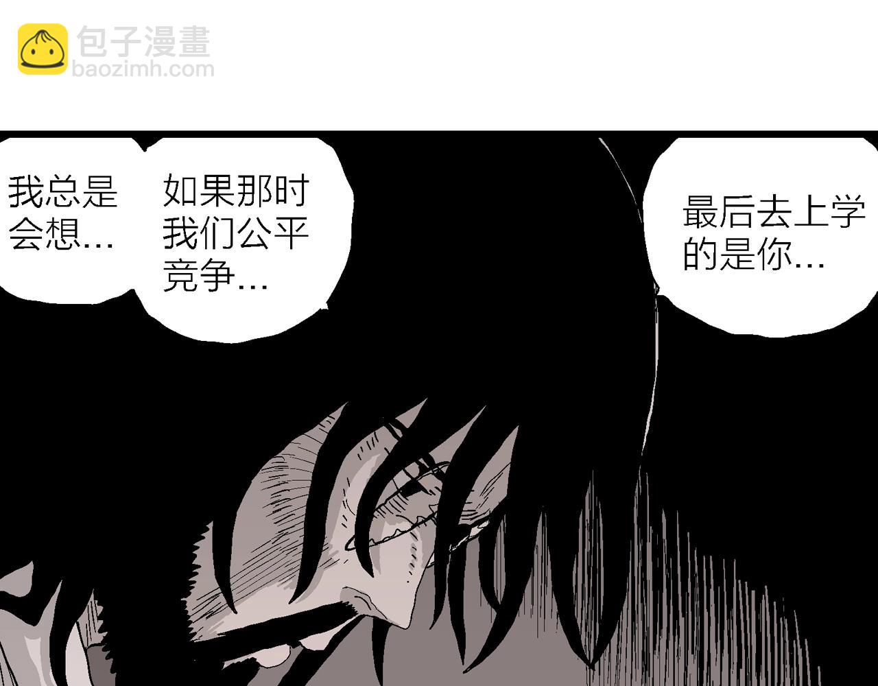 人類進化論 - 第29話 地獄遊戲（十八）(3/3) - 5