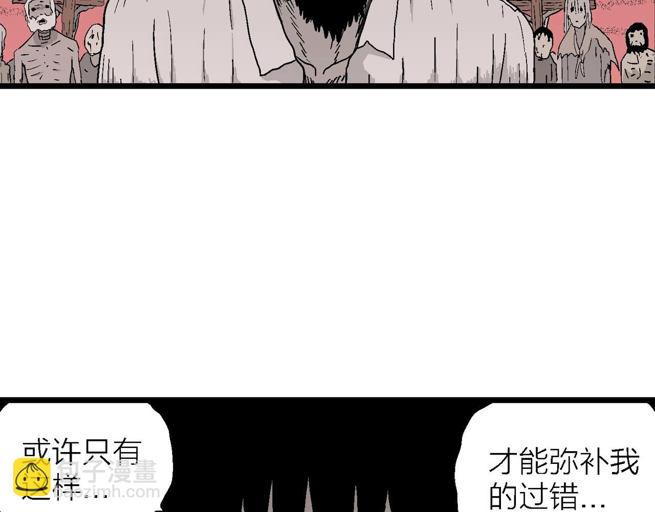 人類進化論 - 第29話 地獄遊戲（十八）(3/3) - 2