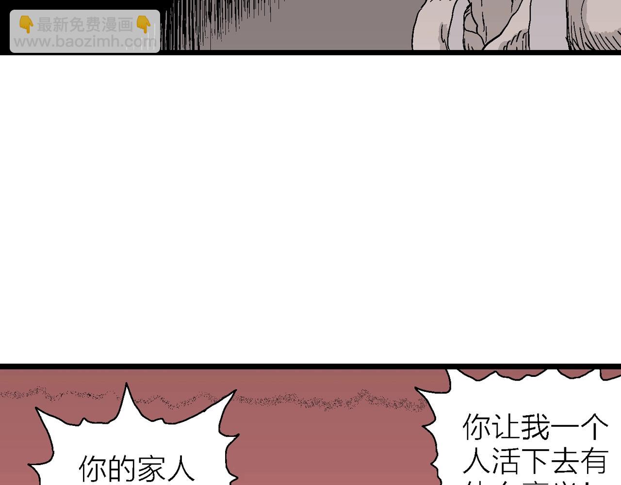 人類進化論 - 第29話 地獄遊戲（十八）(3/3) - 5