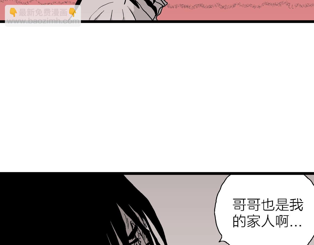 人類進化論 - 第29話 地獄遊戲（十八）(3/3) - 3