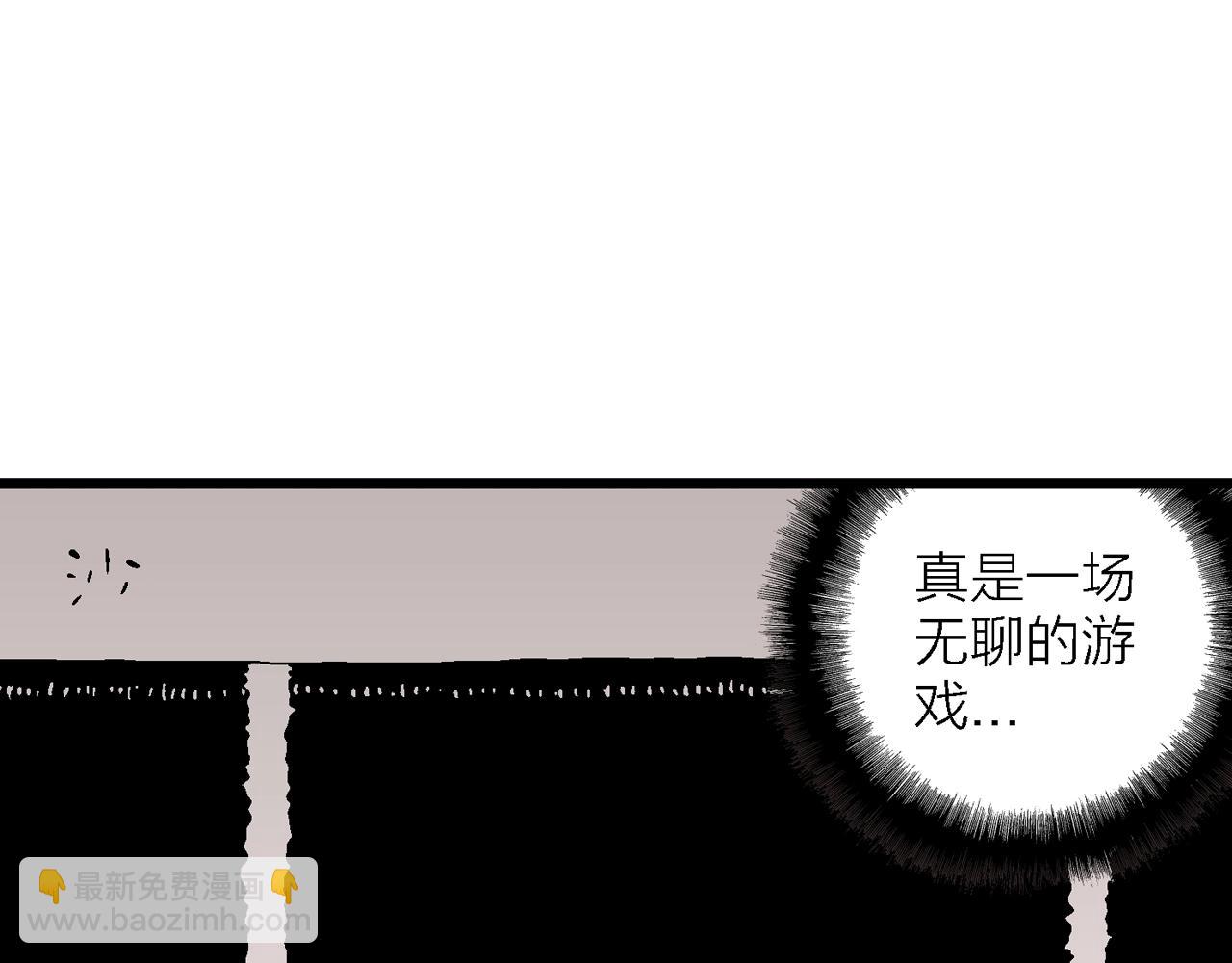 人類進化論 - 第29話 地獄遊戲（十八）(3/3) - 1