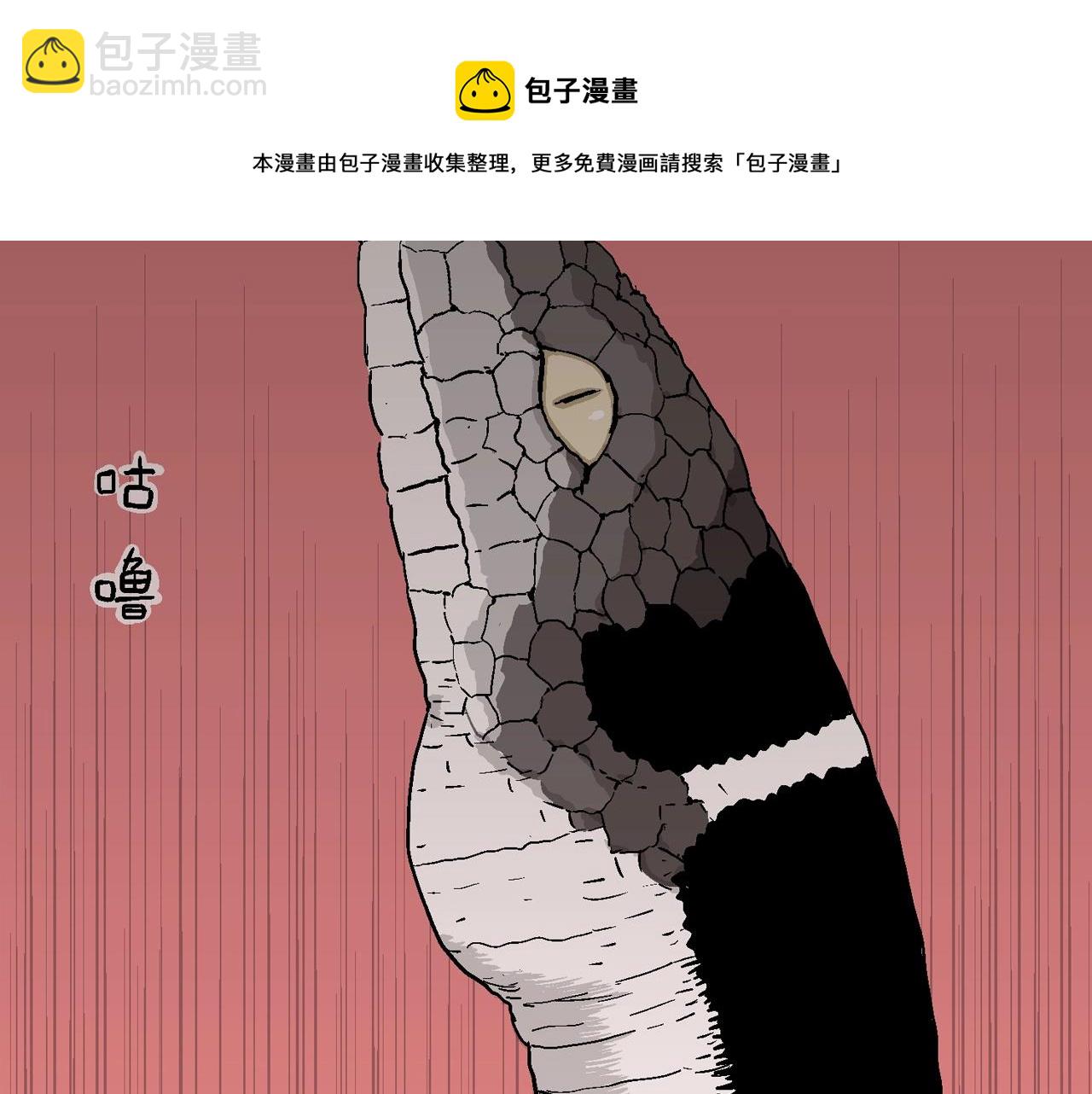 人類進化論 - 第29話 地獄遊戲（十八）(3/3) - 7