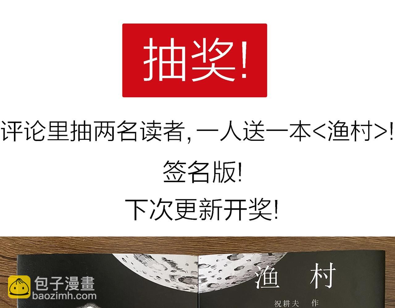 人類進化論 - 第29話 地獄遊戲（十八）(3/3) - 6