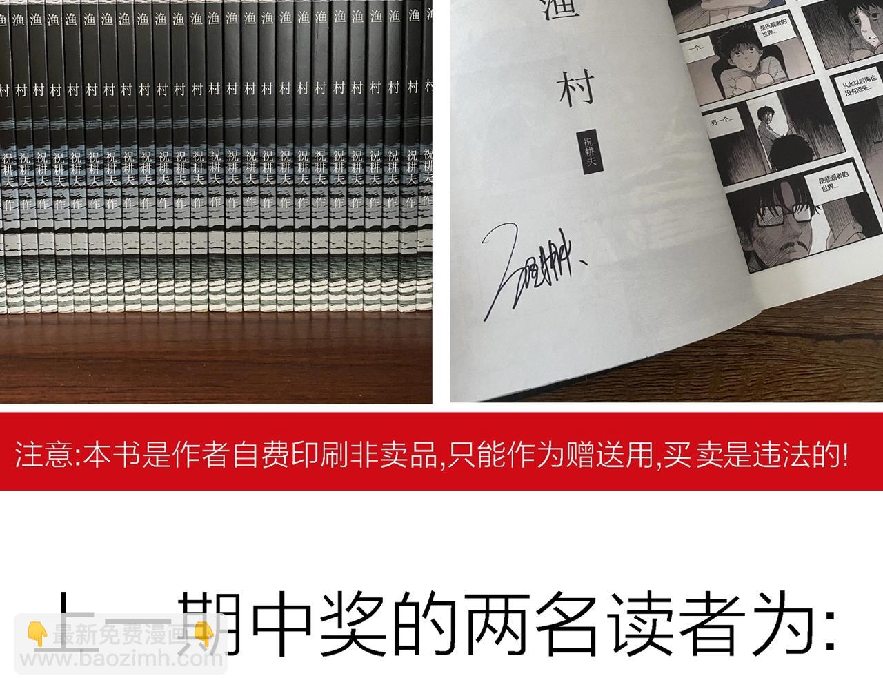 人類進化論 - 第29話 地獄遊戲（十八）(3/3) - 1