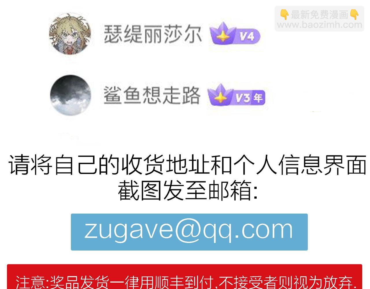 人類進化論 - 第29話 地獄遊戲（十八）(3/3) - 2