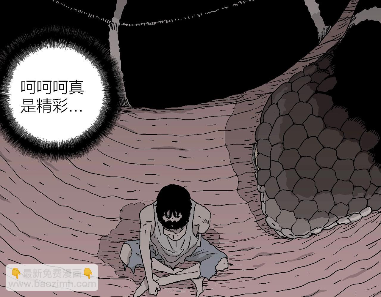 人類進化論 - 第29話 地獄遊戲（十八）(1/3) - 7