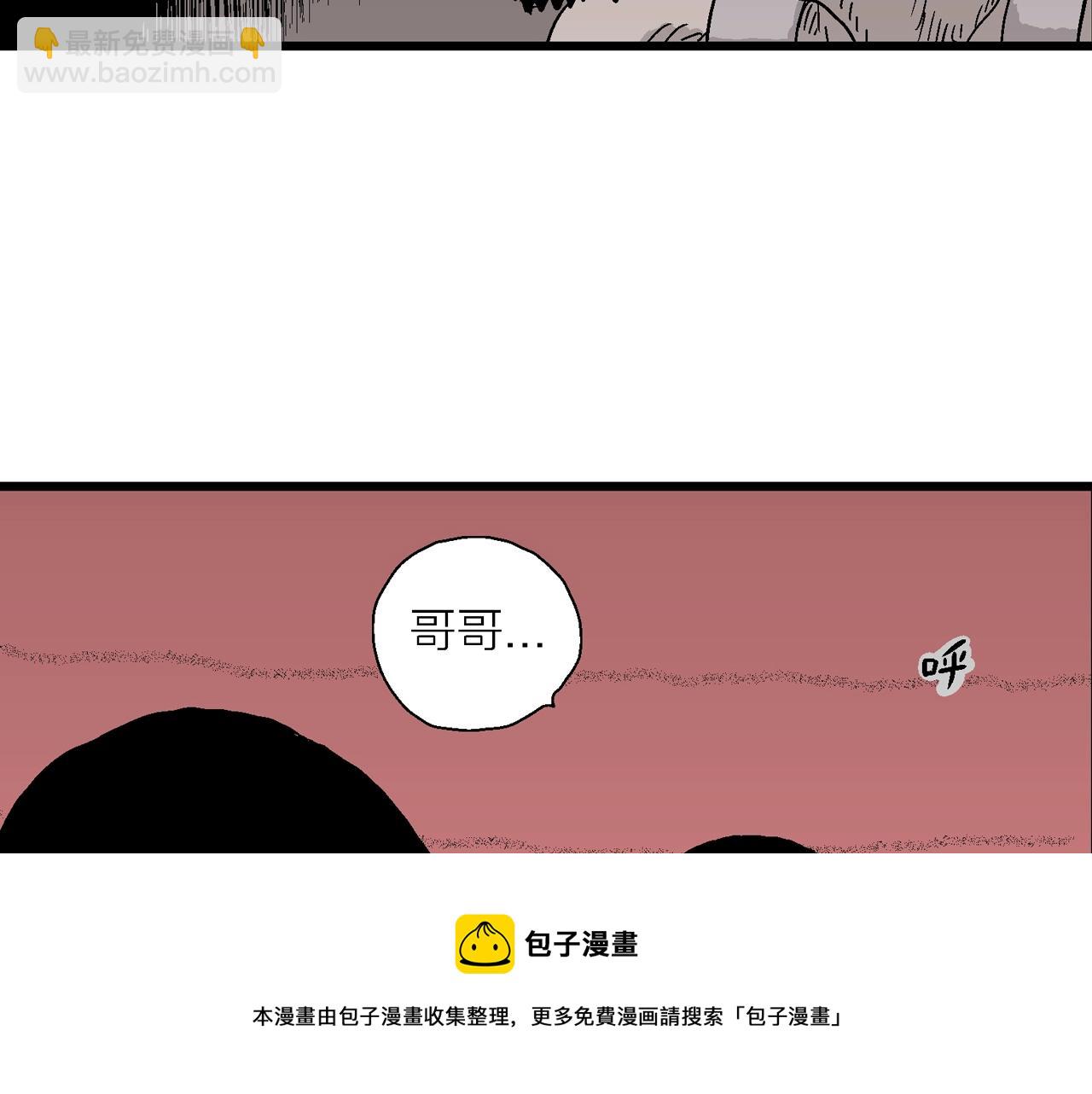 人類進化論 - 第29話 地獄遊戲（十八）(1/3) - 7