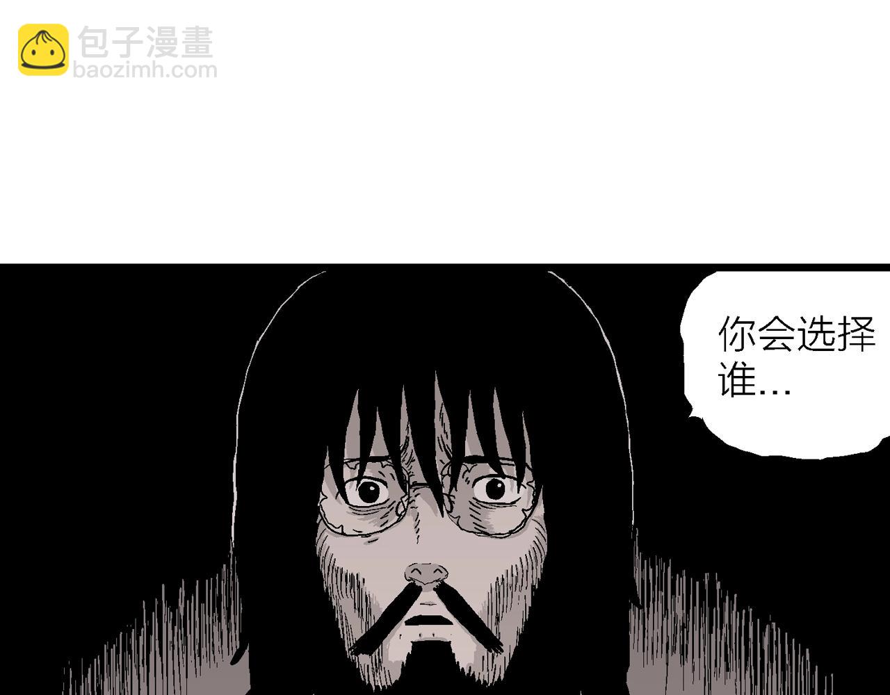 人類進化論 - 第29話 地獄遊戲（十八）(1/3) - 8