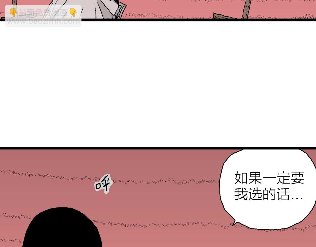 人類進化論 - 第29話 地獄遊戲（十八）(1/3) - 6