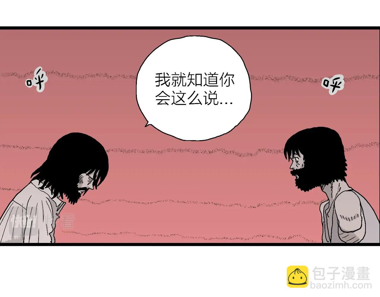 人類進化論 - 第29話 地獄遊戲（十八）(2/3) - 6