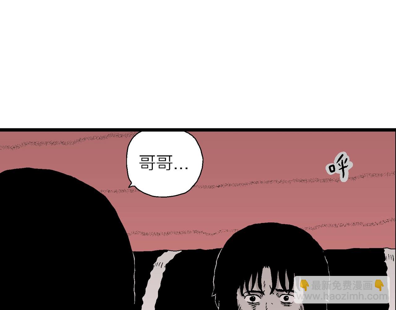 人類進化論 - 第29話 地獄遊戲（十八）(2/3) - 7