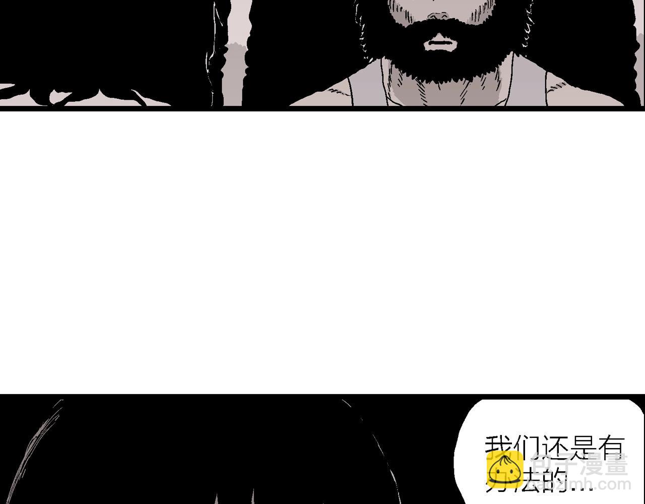 人類進化論 - 第29話 地獄遊戲（十八）(2/3) - 8