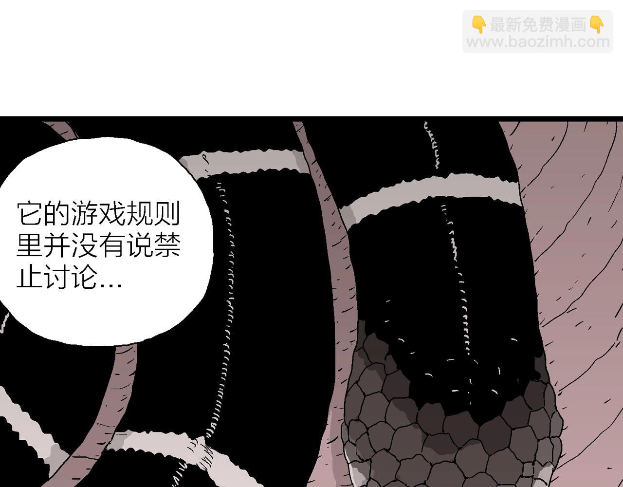 人類進化論 - 第29話 地獄遊戲（十八）(2/3) - 2