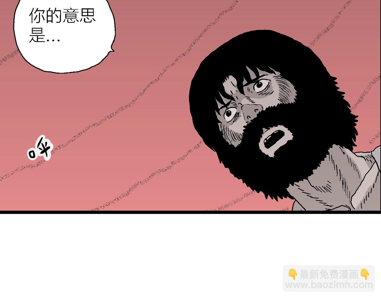 人類進化論 - 第29話 地獄遊戲（十八）(2/3) - 4