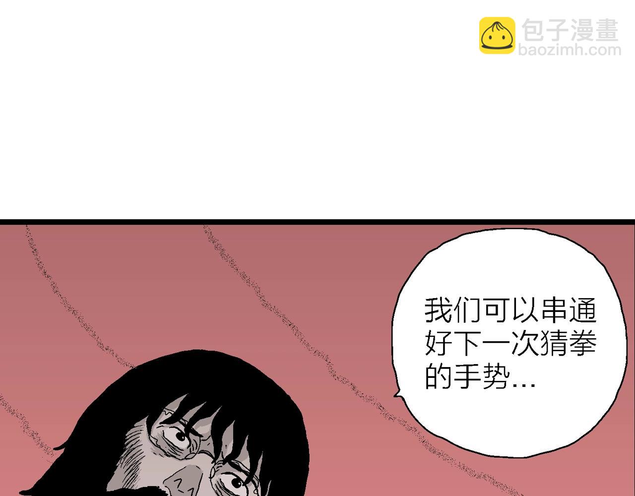 人類進化論 - 第29話 地獄遊戲（十八）(2/3) - 6