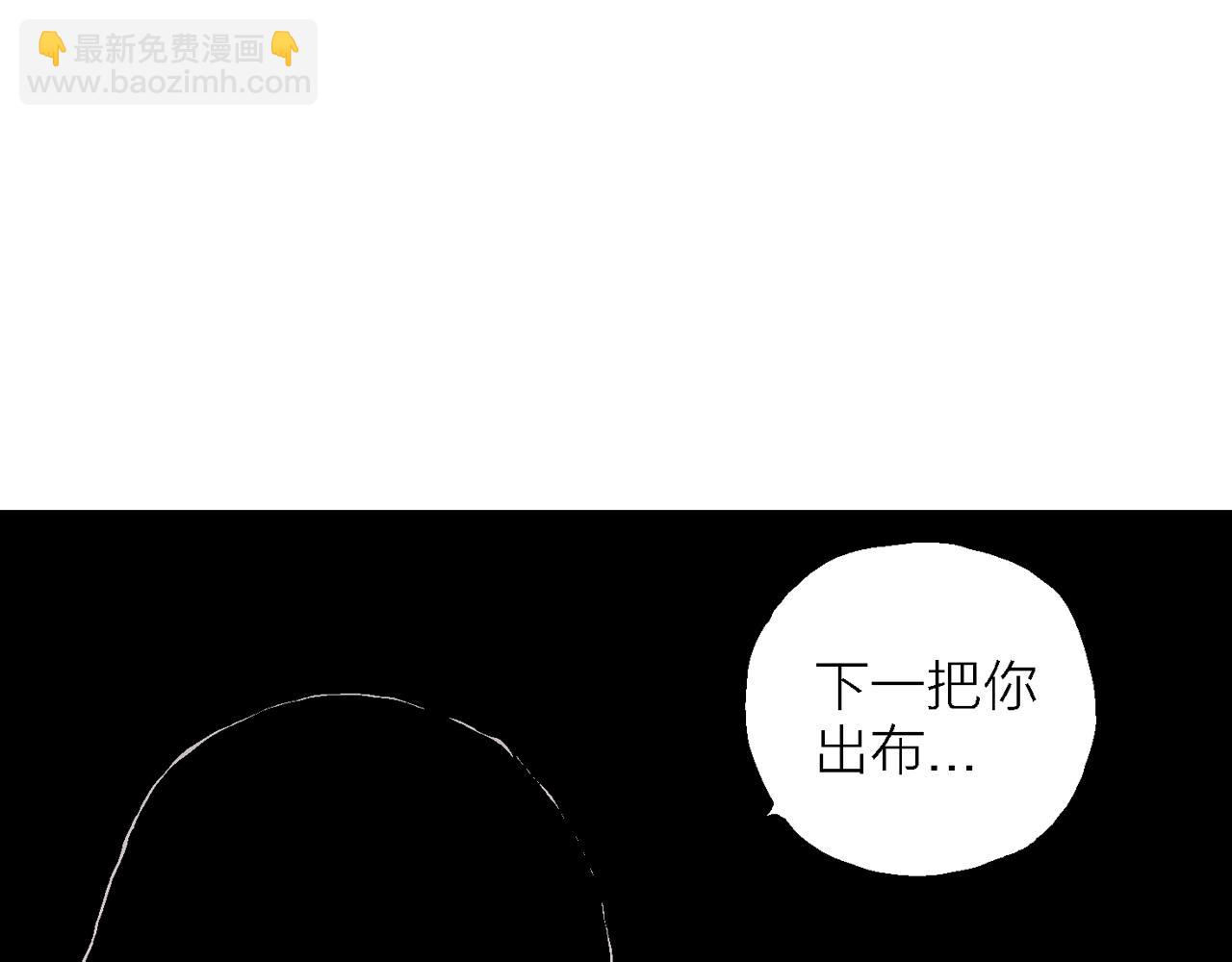 人類進化論 - 第29話 地獄遊戲（十八）(2/3) - 1