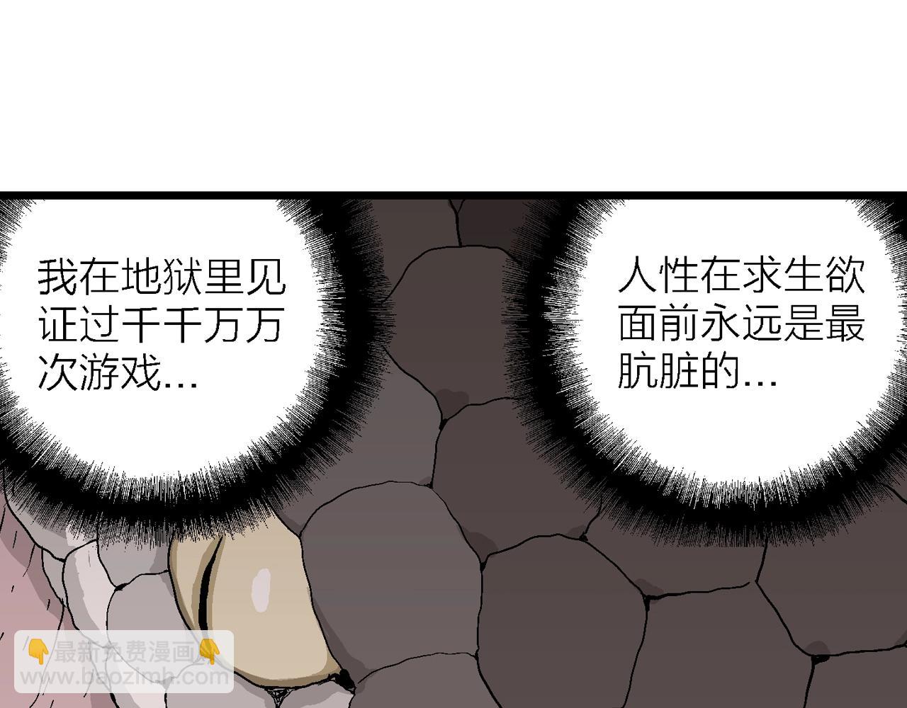 人類進化論 - 第29話 地獄遊戲（十八）(2/3) - 7