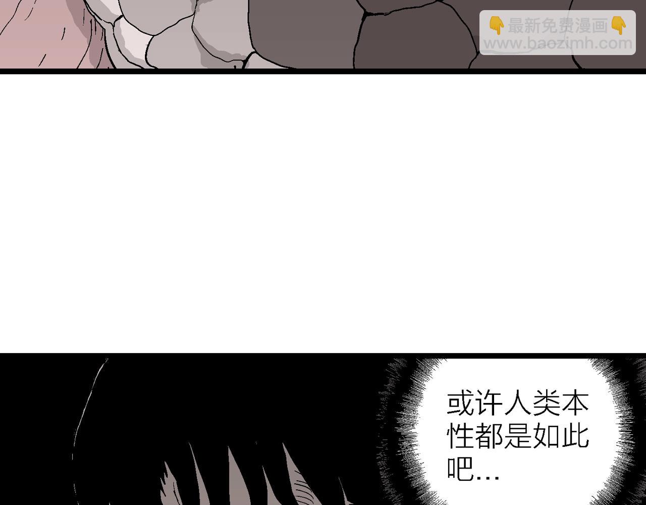 人類進化論 - 第29話 地獄遊戲（十八）(2/3) - 8