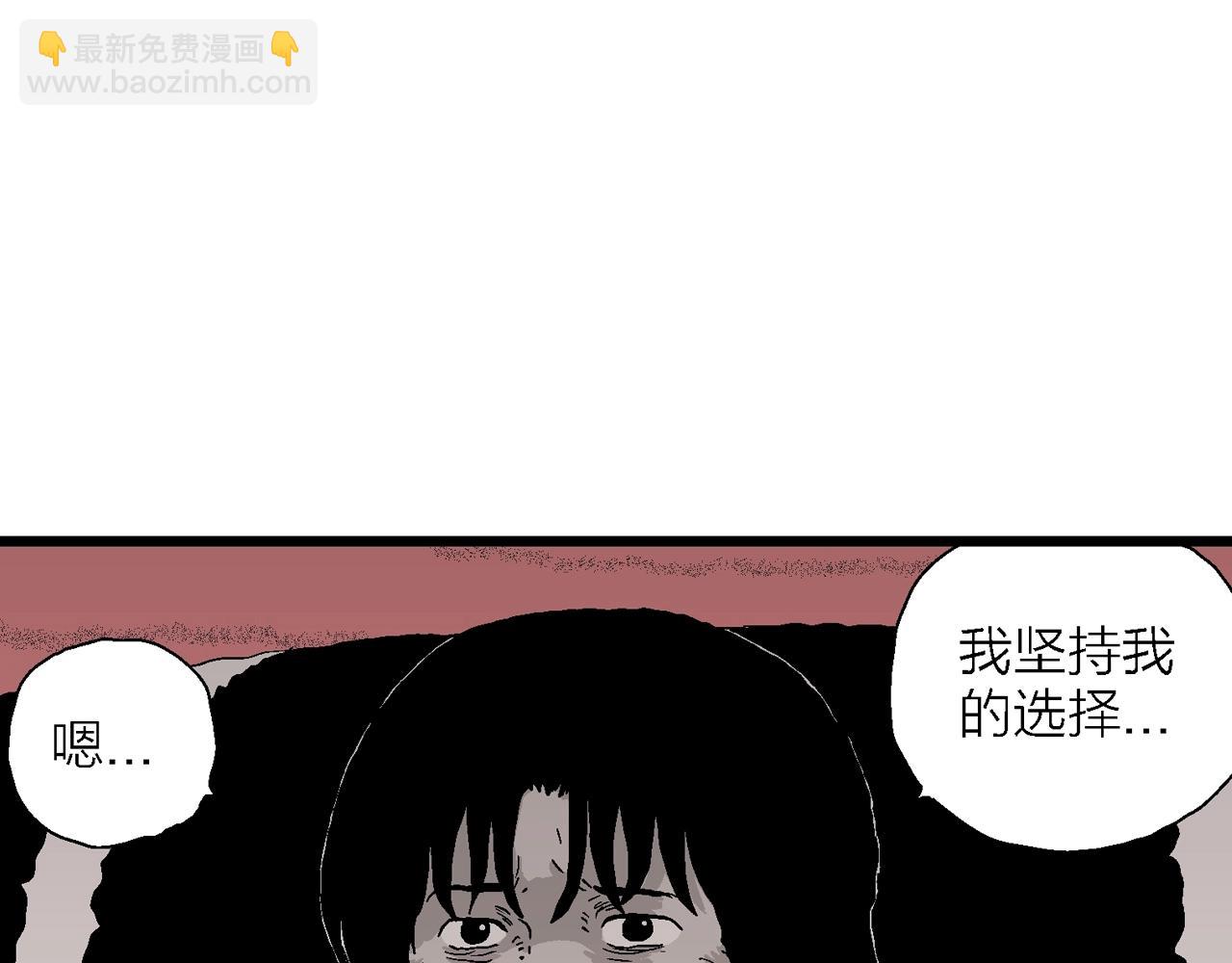 人類進化論 - 第29話 地獄遊戲（十八）(2/3) - 5