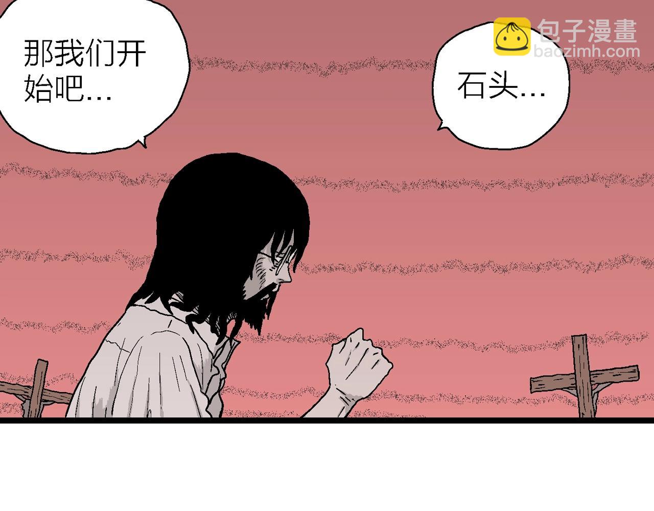 人類進化論 - 第29話 地獄遊戲（十八）(2/3) - 7