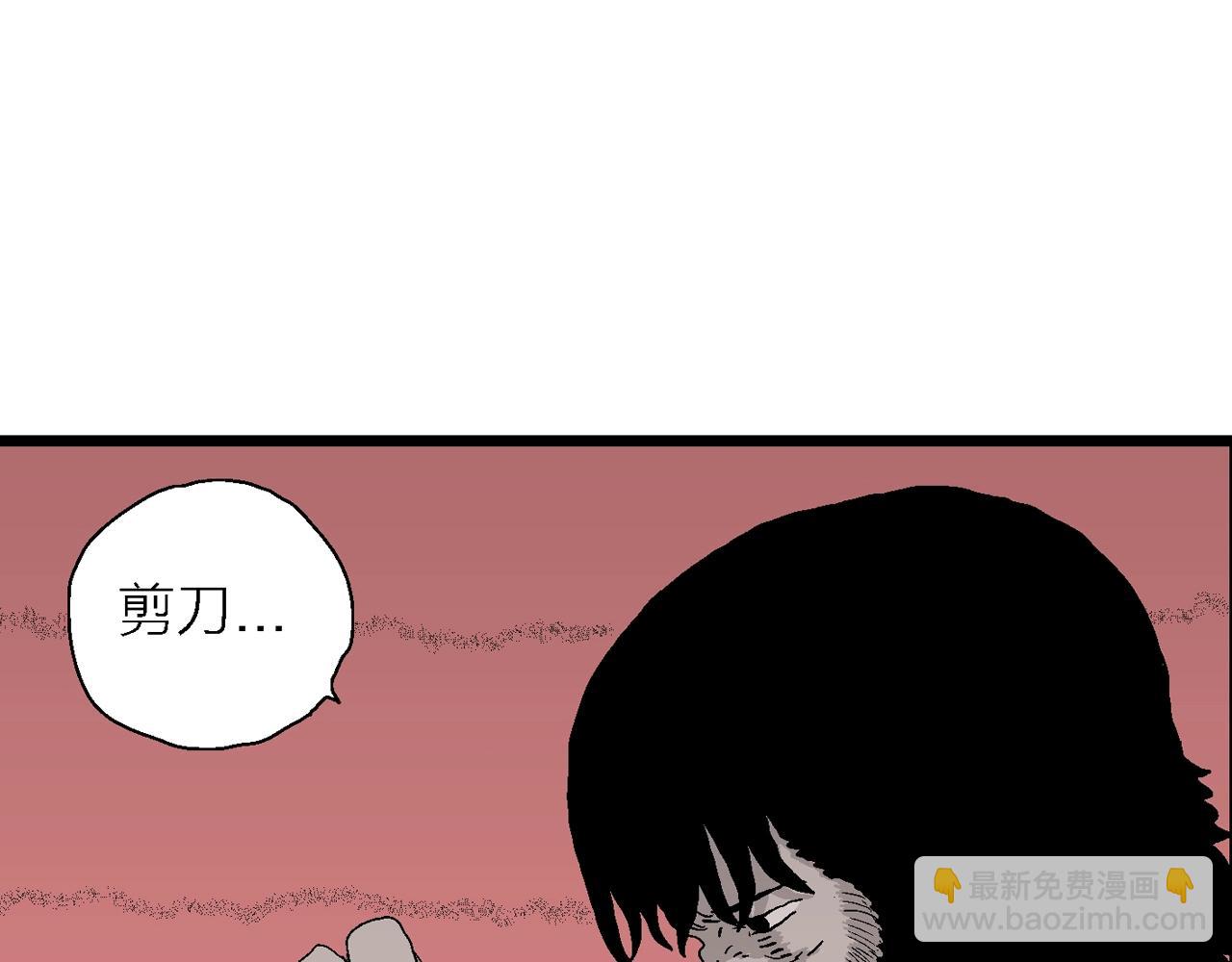 人類進化論 - 第29話 地獄遊戲（十八）(2/3) - 8