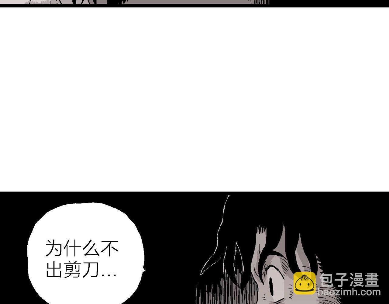 人類進化論 - 第29話 地獄遊戲（十八）(2/3) - 8