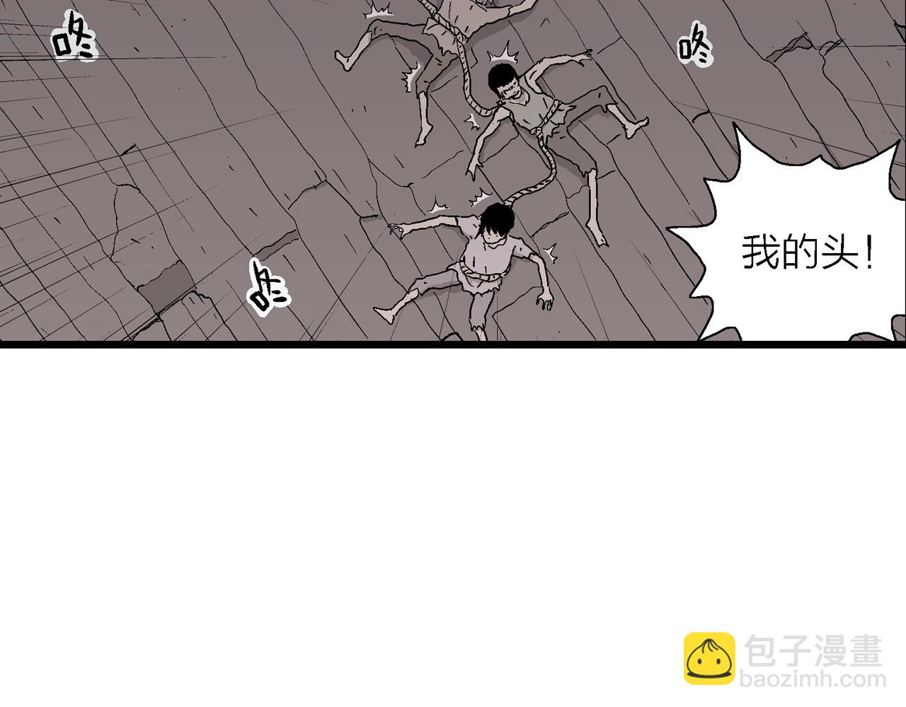 人類進化論 - 第31話 地獄遊戲（二十）(2/3) - 6