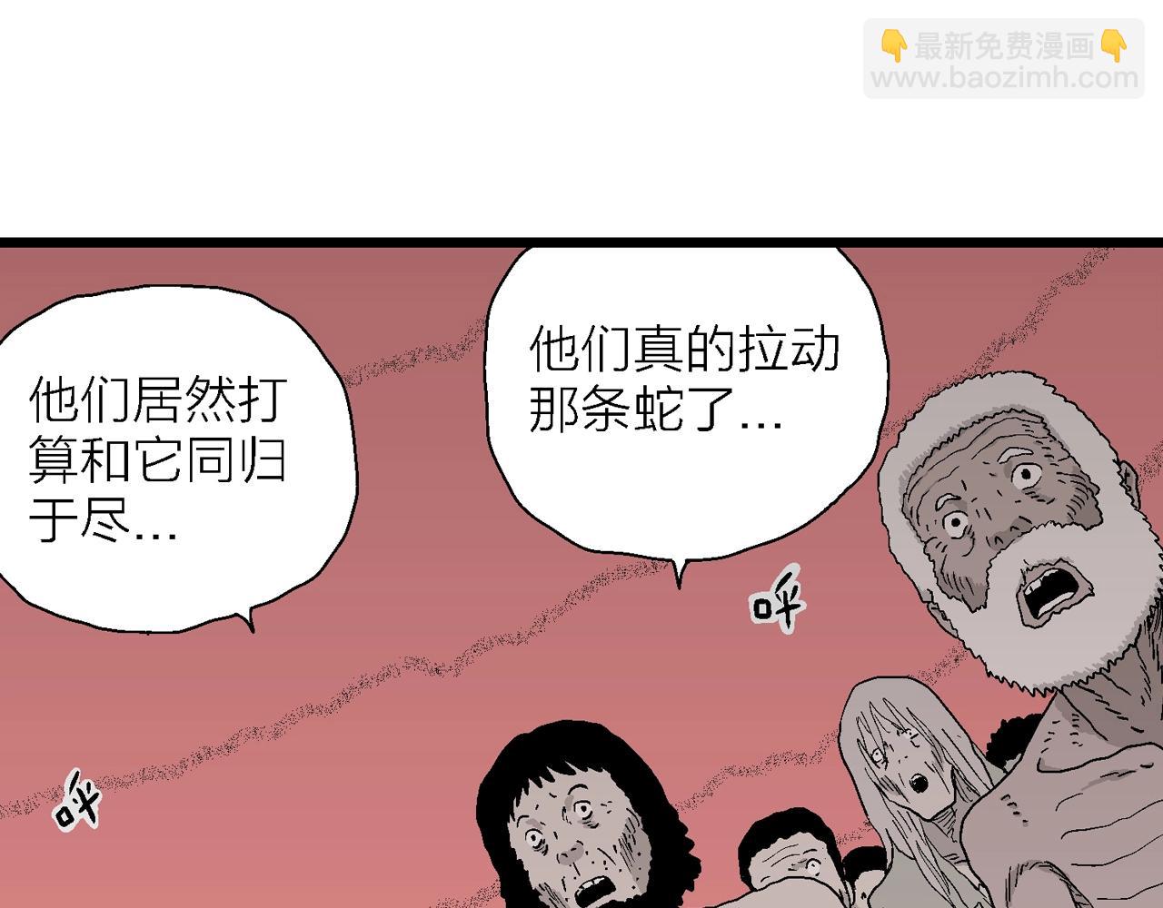 人類進化論 - 第31話 地獄遊戲（二十）(3/3) - 1