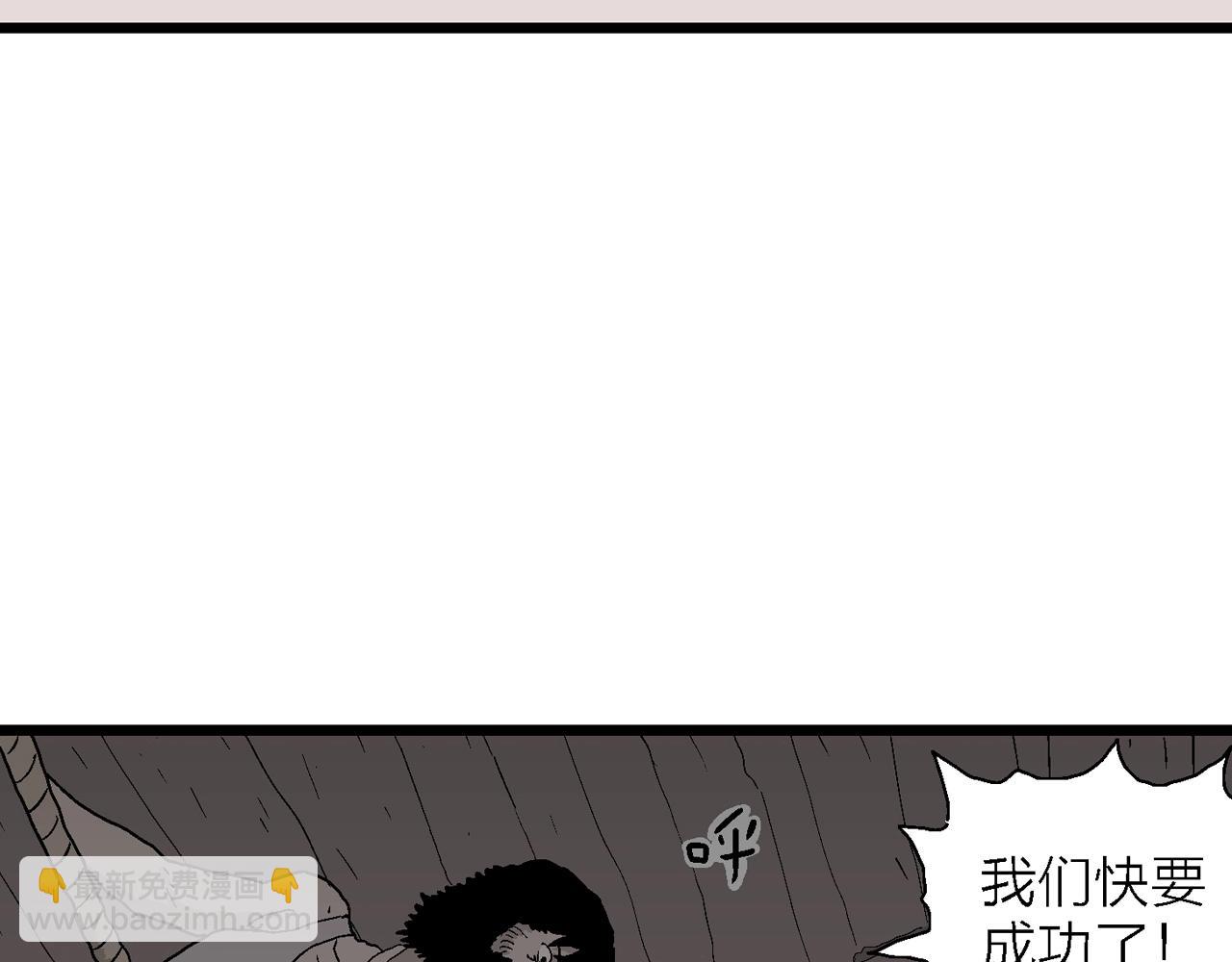 人類進化論 - 第31話 地獄遊戲（二十）(3/3) - 7