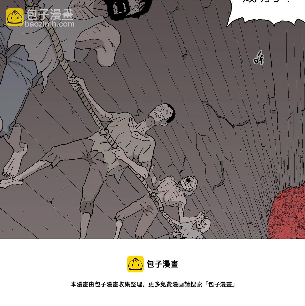 人類進化論 - 第31話 地獄遊戲（二十）(3/3) - 1