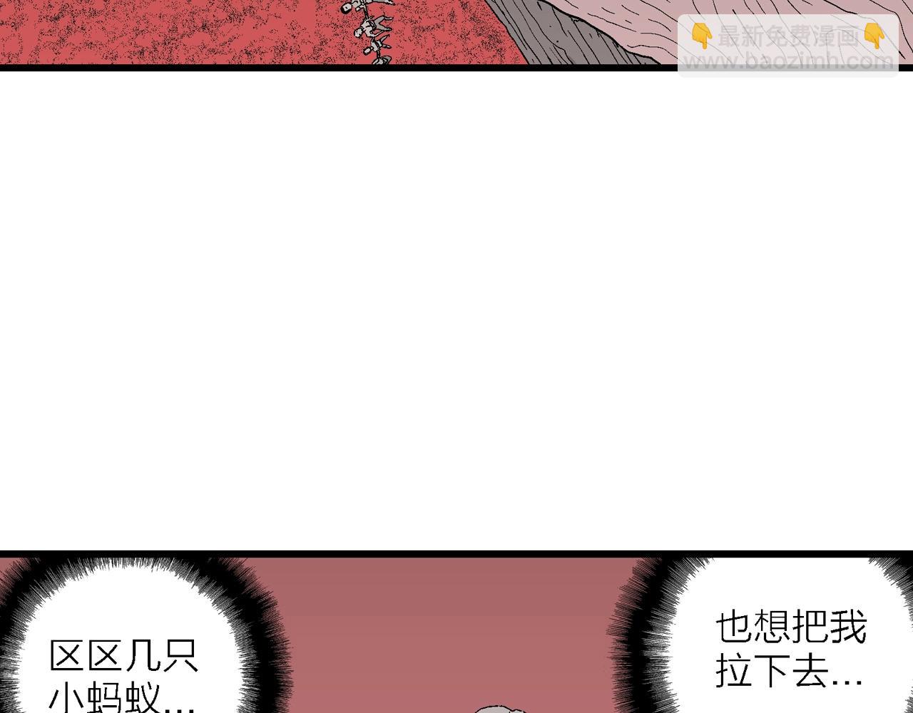 人類進化論 - 第31話 地獄遊戲（二十）(3/3) - 2