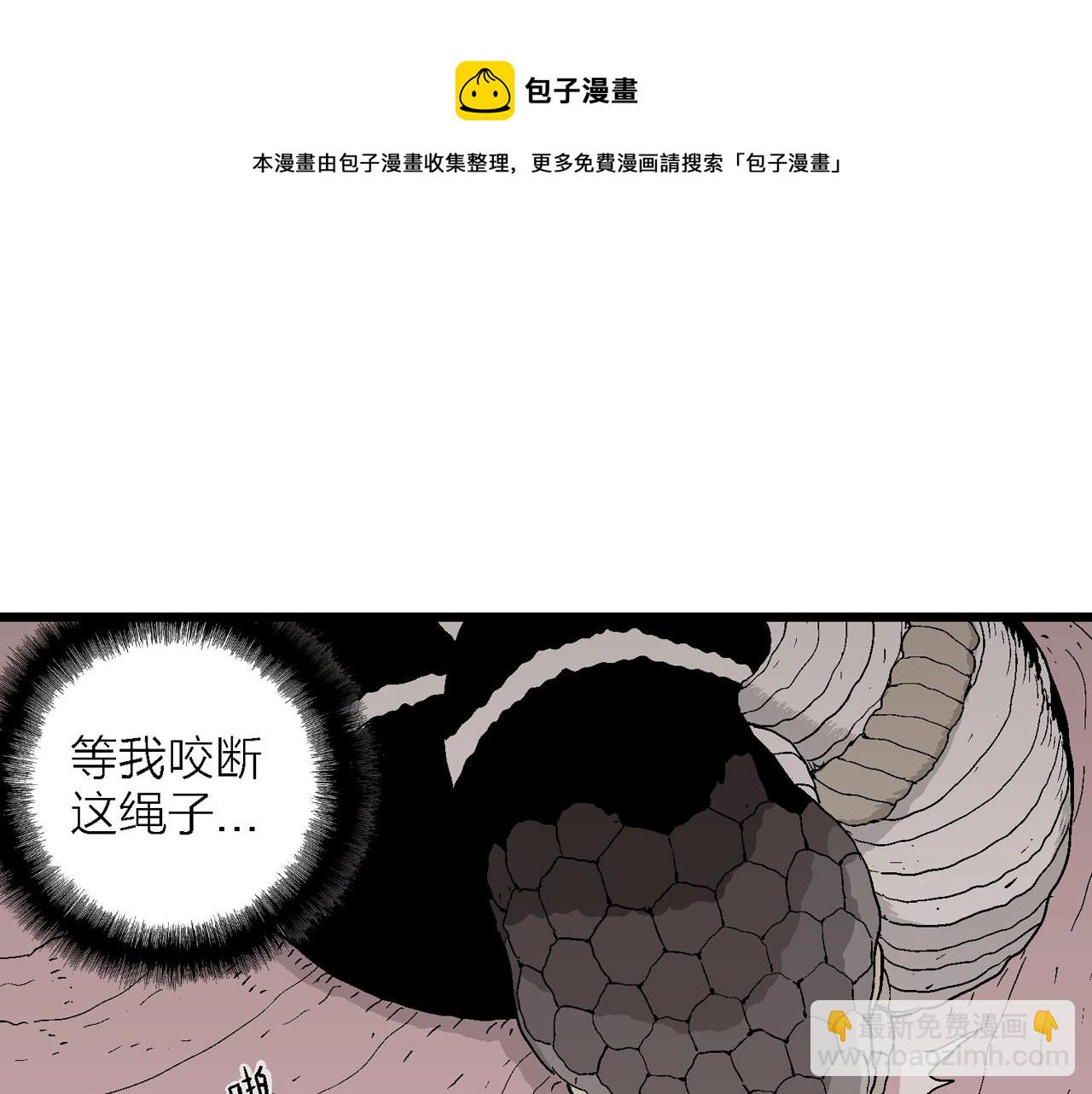 人類進化論 - 第31話 地獄遊戲（二十）(3/3) - 4