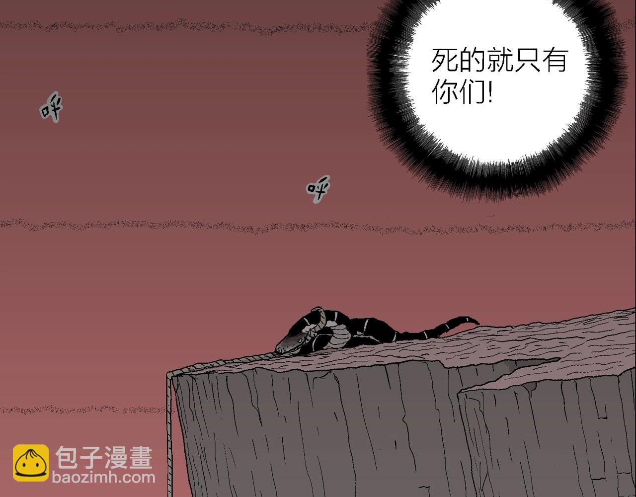 人類進化論 - 第31話 地獄遊戲（二十）(3/3) - 6