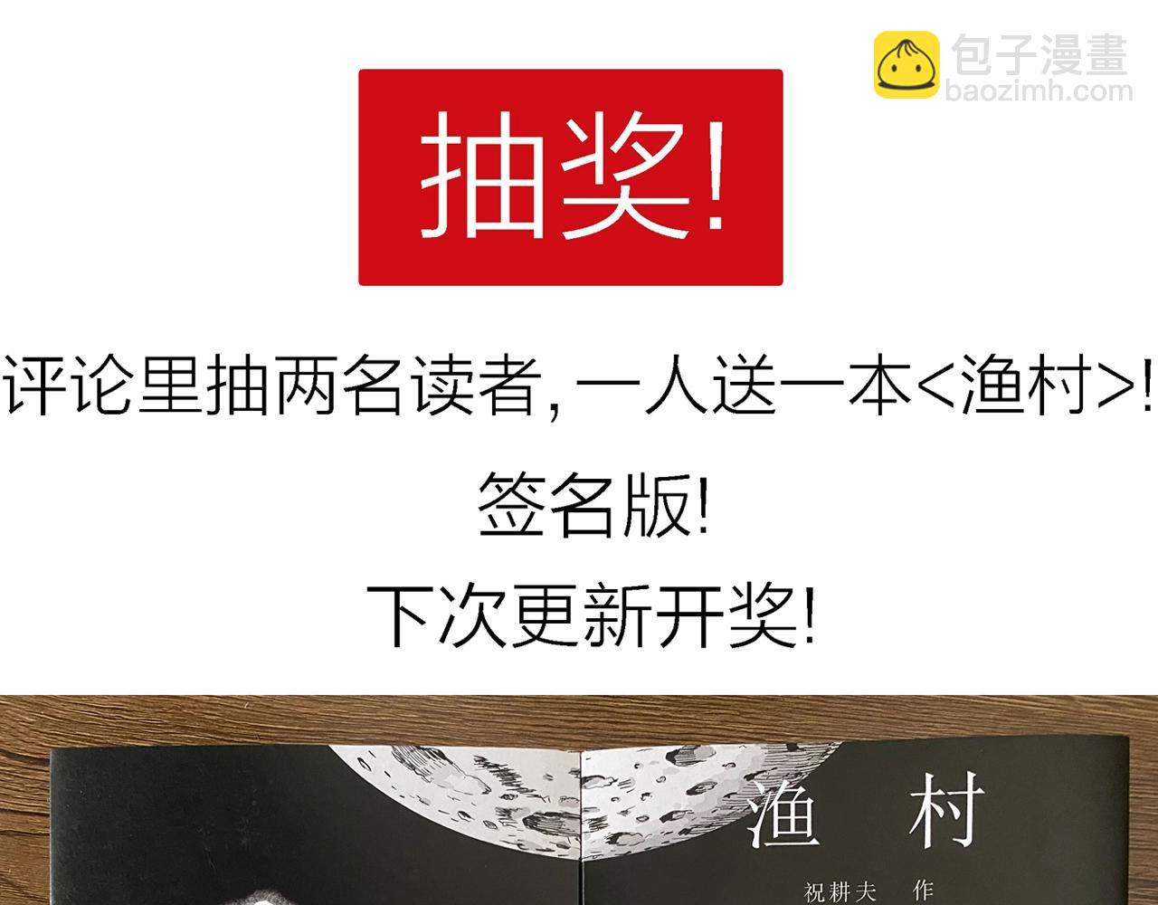 人類進化論 - 第31話 地獄遊戲（二十）(3/3) - 4