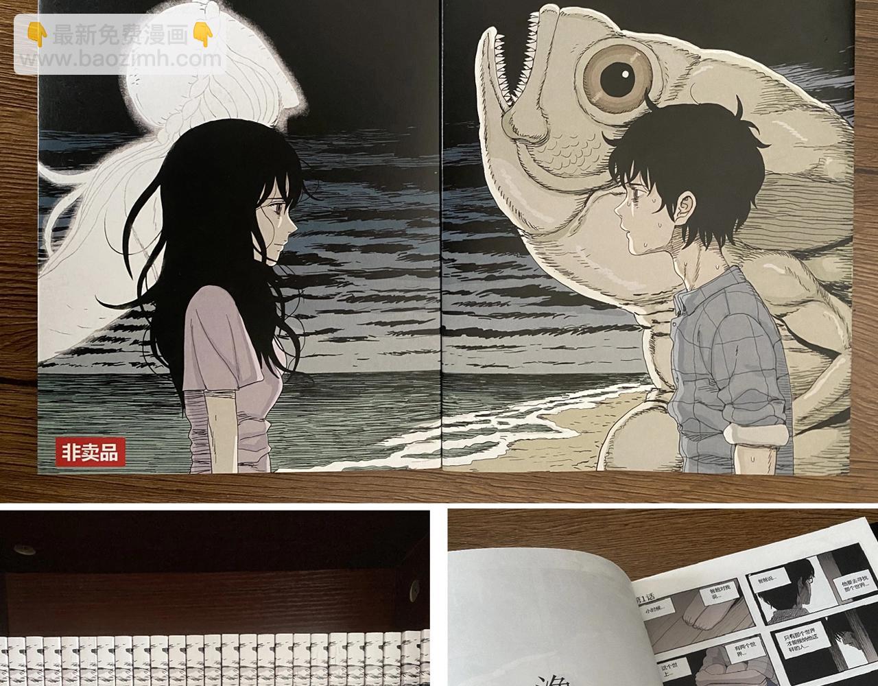 人類進化論 - 第31話 地獄遊戲（二十）(3/3) - 5