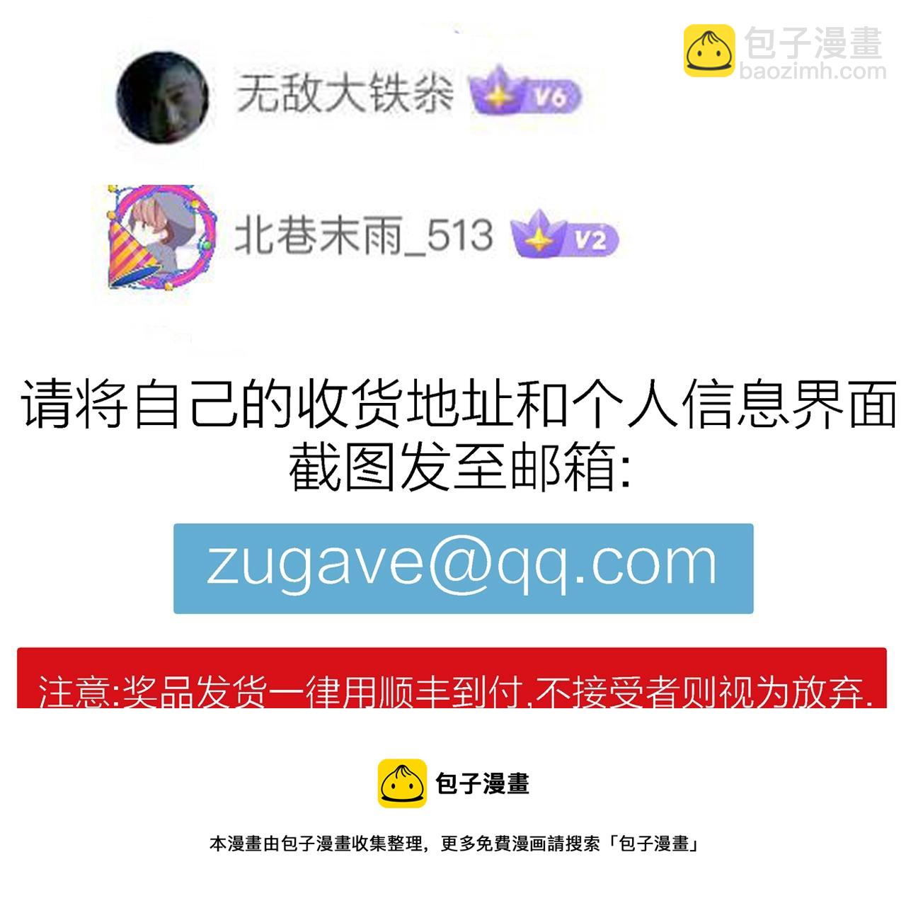 人類進化論 - 第31話 地獄遊戲（二十）(3/3) - 7