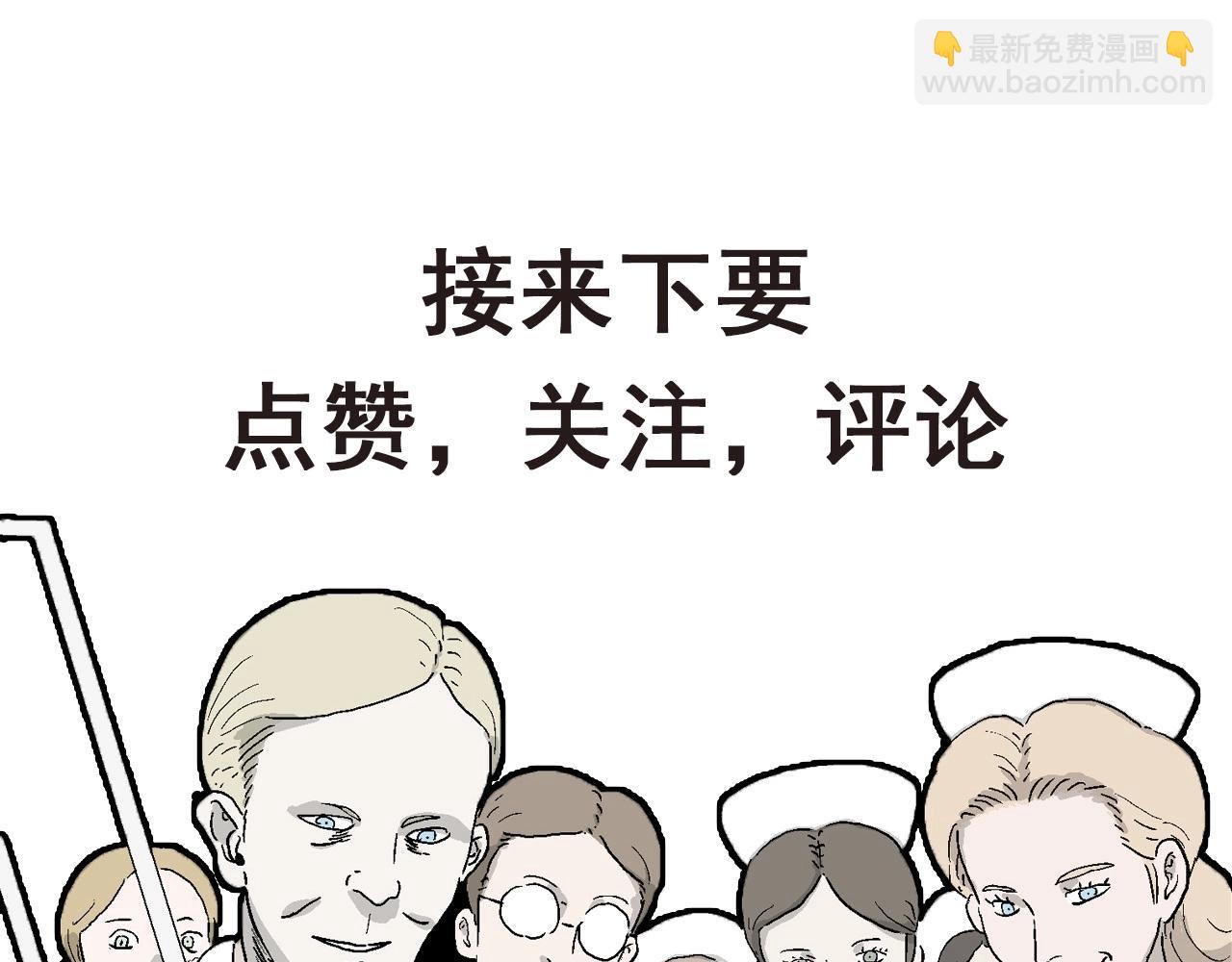 人類進化論 - 第31話 地獄遊戲（二十）(3/3) - 2