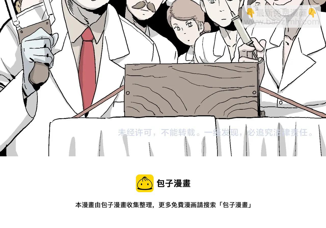 人類進化論 - 第31話 地獄遊戲（二十）(3/3) - 3