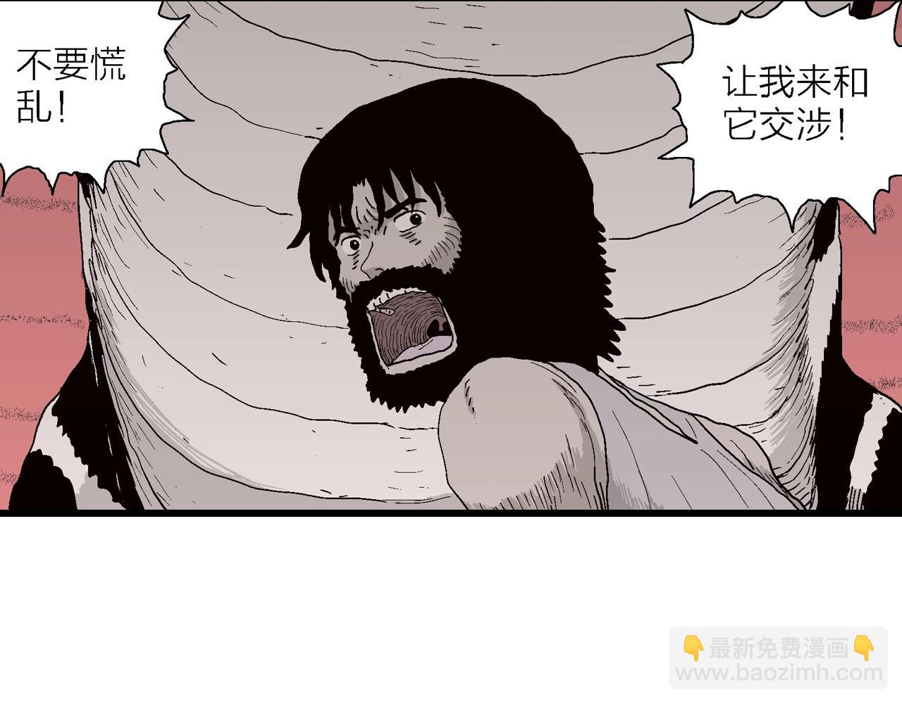 人類進化論 - 第31話 地獄遊戲（二十）(1/3) - 8