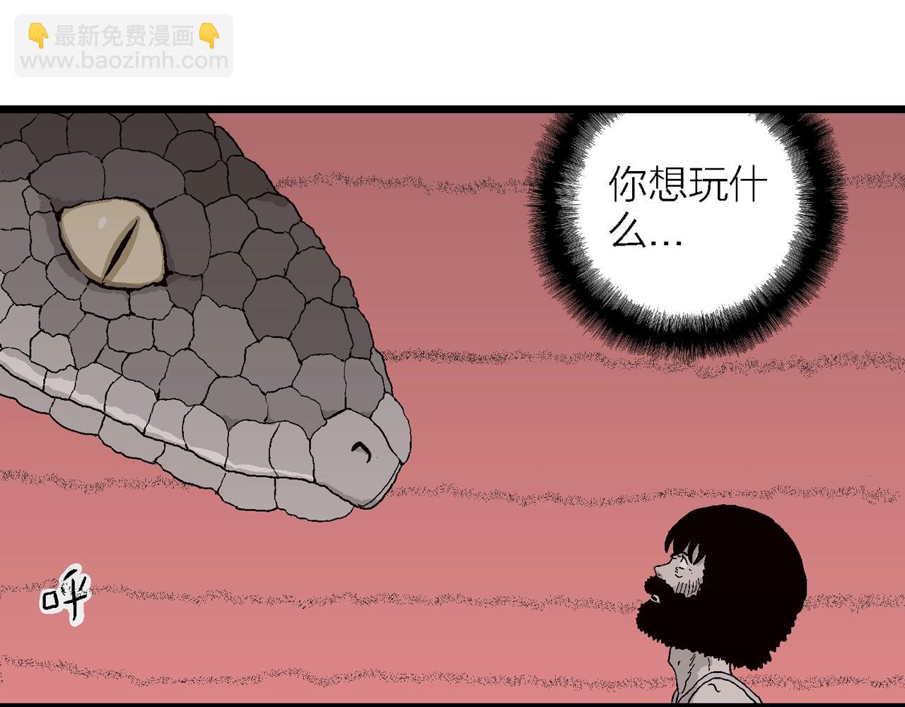 人類進化論 - 第31話 地獄遊戲（二十）(1/3) - 7