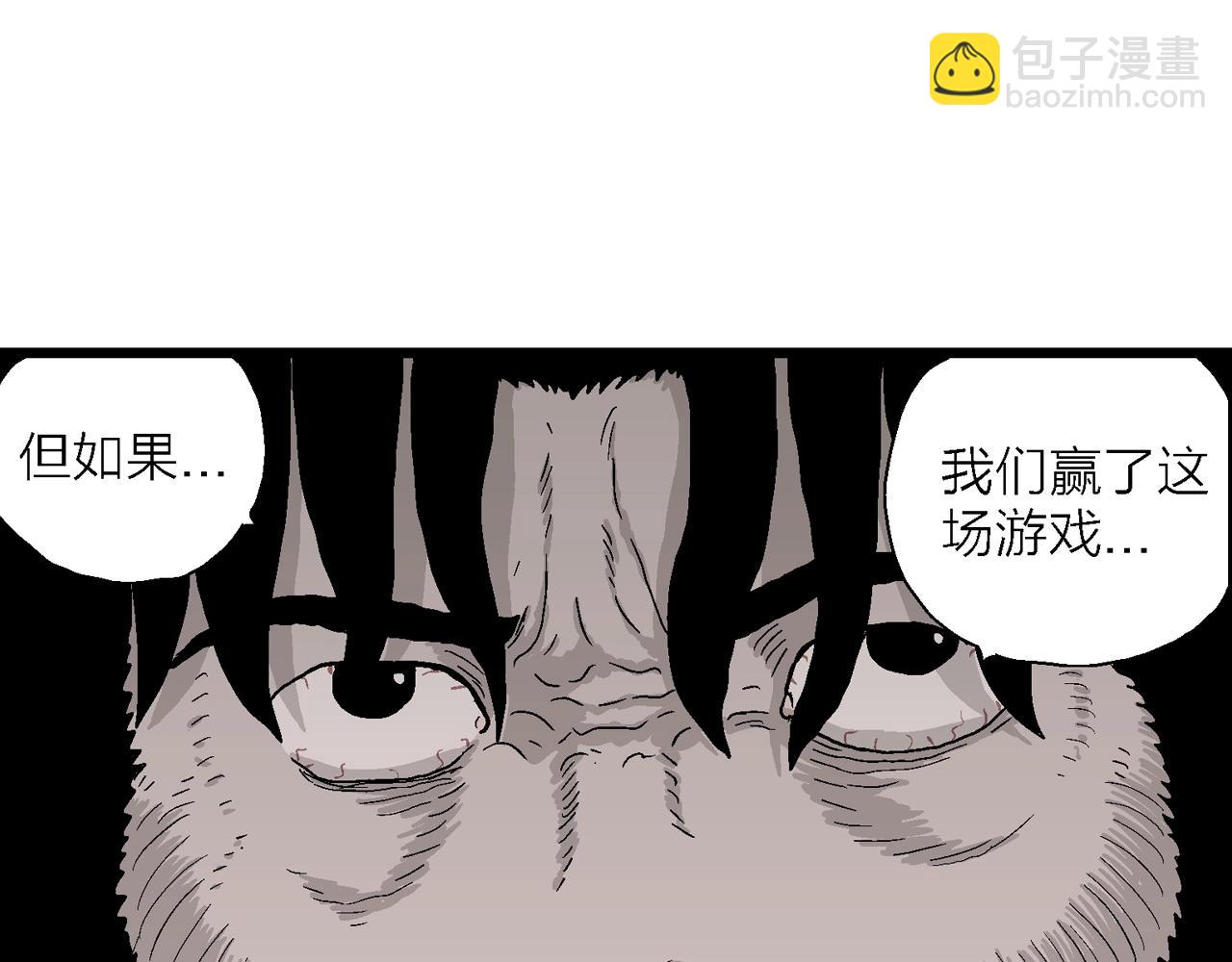 人類進化論 - 第31話 地獄遊戲（二十）(1/3) - 4