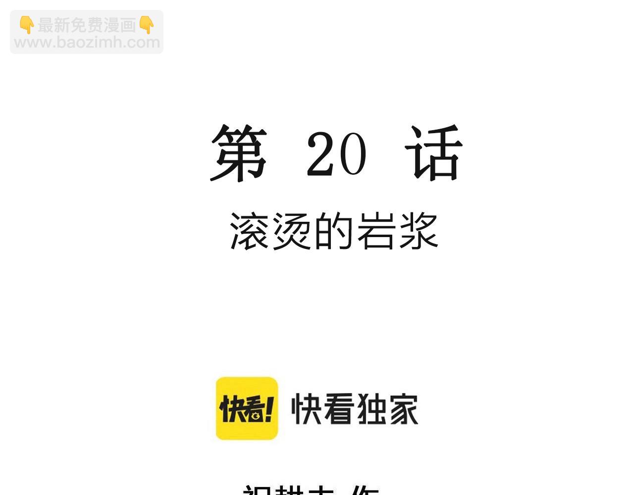 人類進化論 - 第31話 地獄遊戲（二十）(1/3) - 3