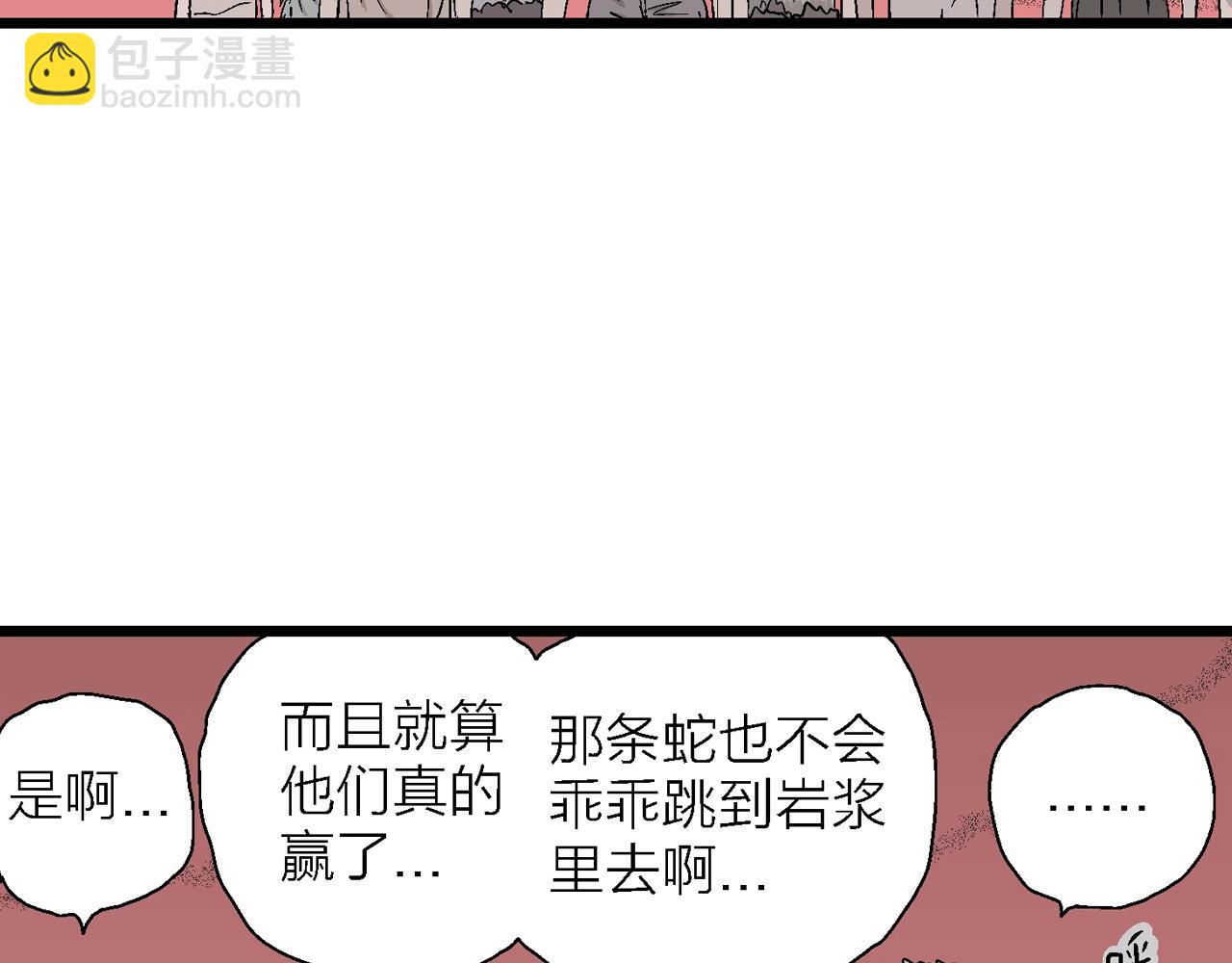 人類進化論 - 第31話 地獄遊戲（二十）(1/3) - 8