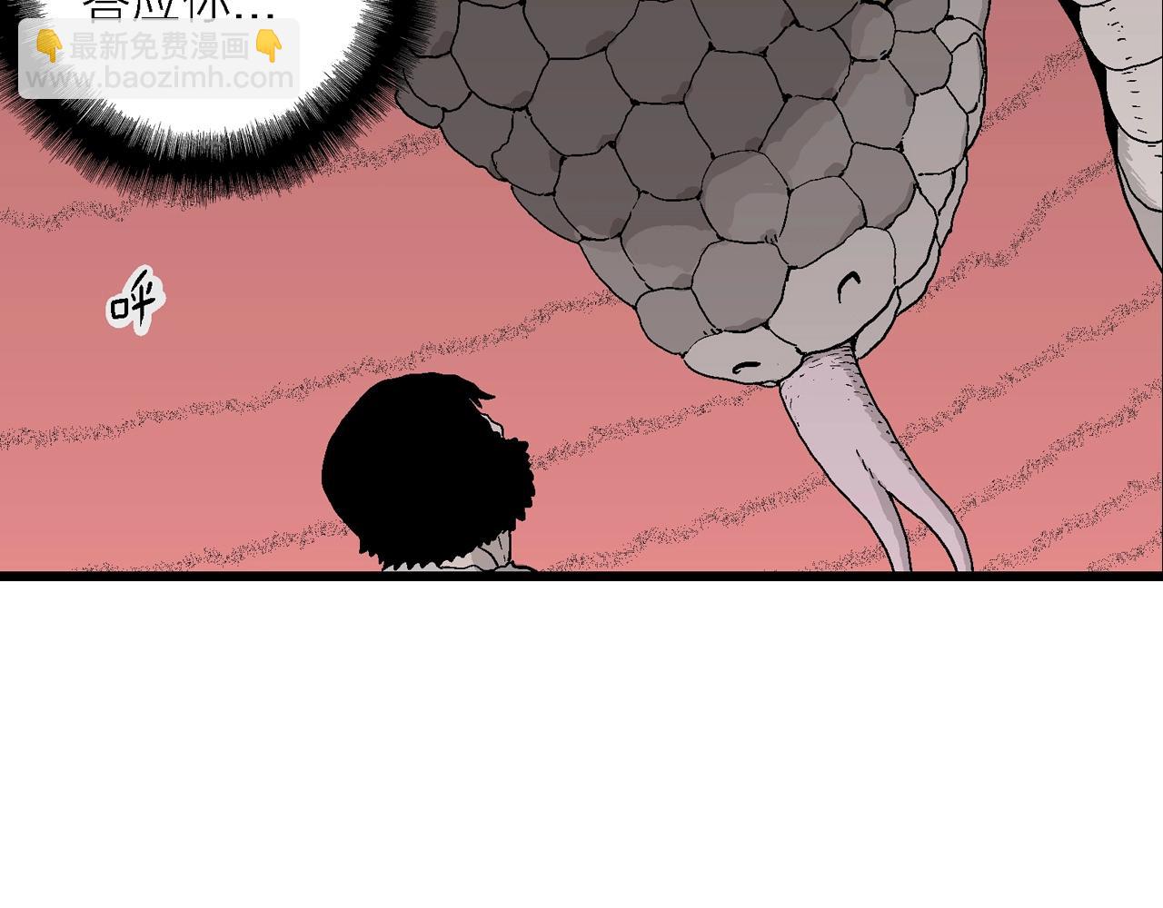 人類進化論 - 第31話 地獄遊戲（二十）(1/3) - 4