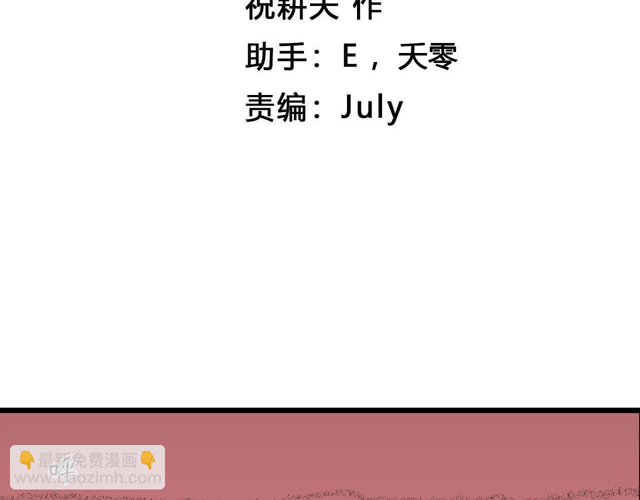 人類進化論 - 第31話 地獄遊戲（二十）(1/3) - 4