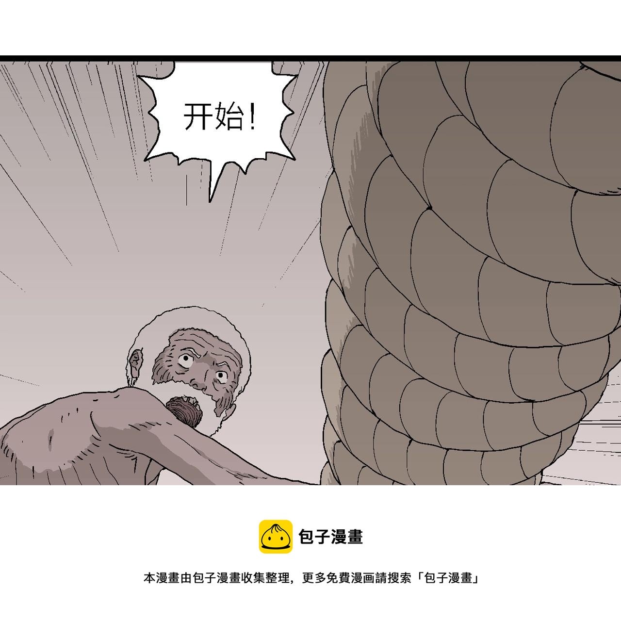 人類進化論 - 第31話 地獄遊戲（二十）(2/3) - 5