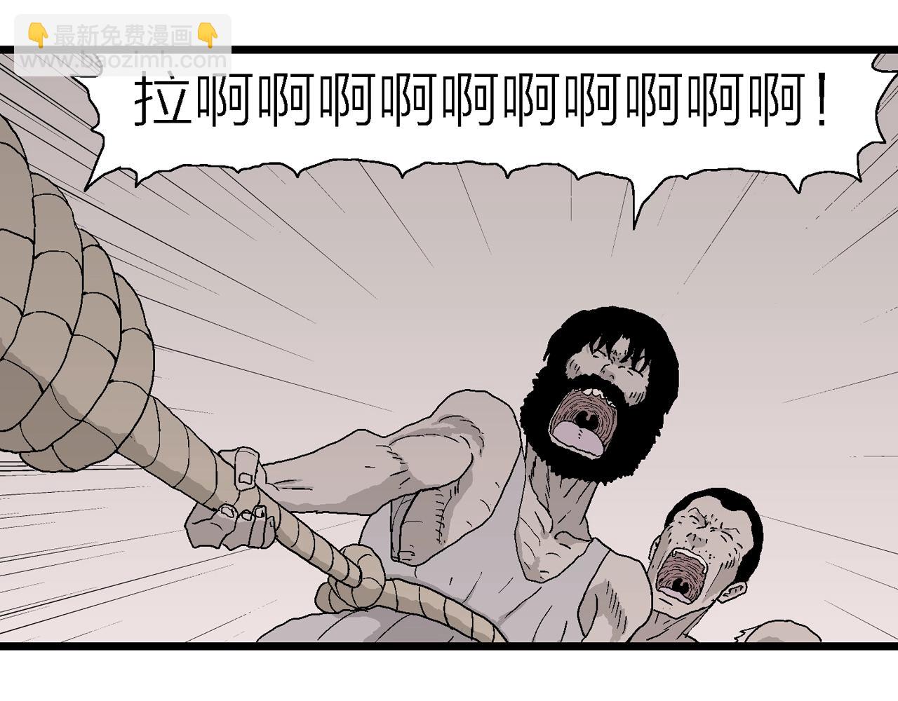 人類進化論 - 第31話 地獄遊戲（二十）(2/3) - 7