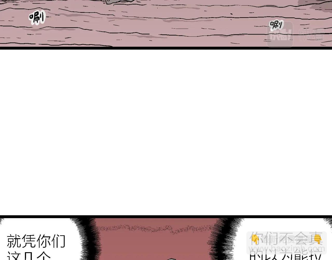 人類進化論 - 第31話 地獄遊戲（二十）(2/3) - 3