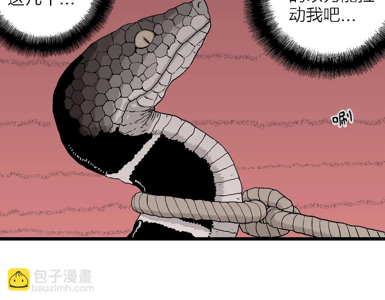 人類進化論 - 第31話 地獄遊戲（二十）(2/3) - 4