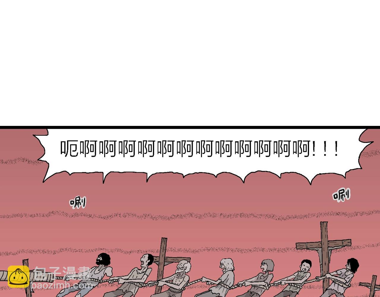 人類進化論 - 第31話 地獄遊戲（二十）(2/3) - 5